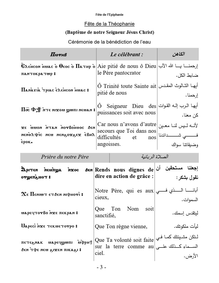 Livre du lakkan de la Théophanie - Aperçu 3