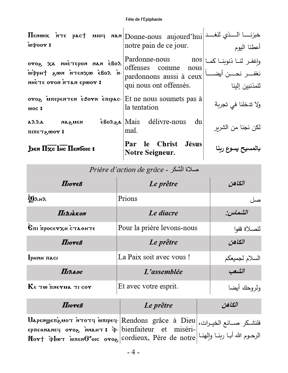 Livre du lakkan de la Théophanie - Aperçu 4
