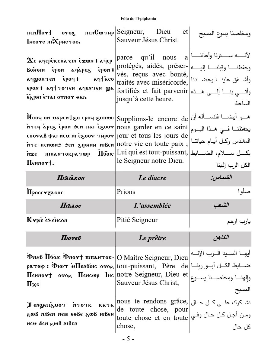 Livre du lakkan de la Théophanie - Aperçu 5