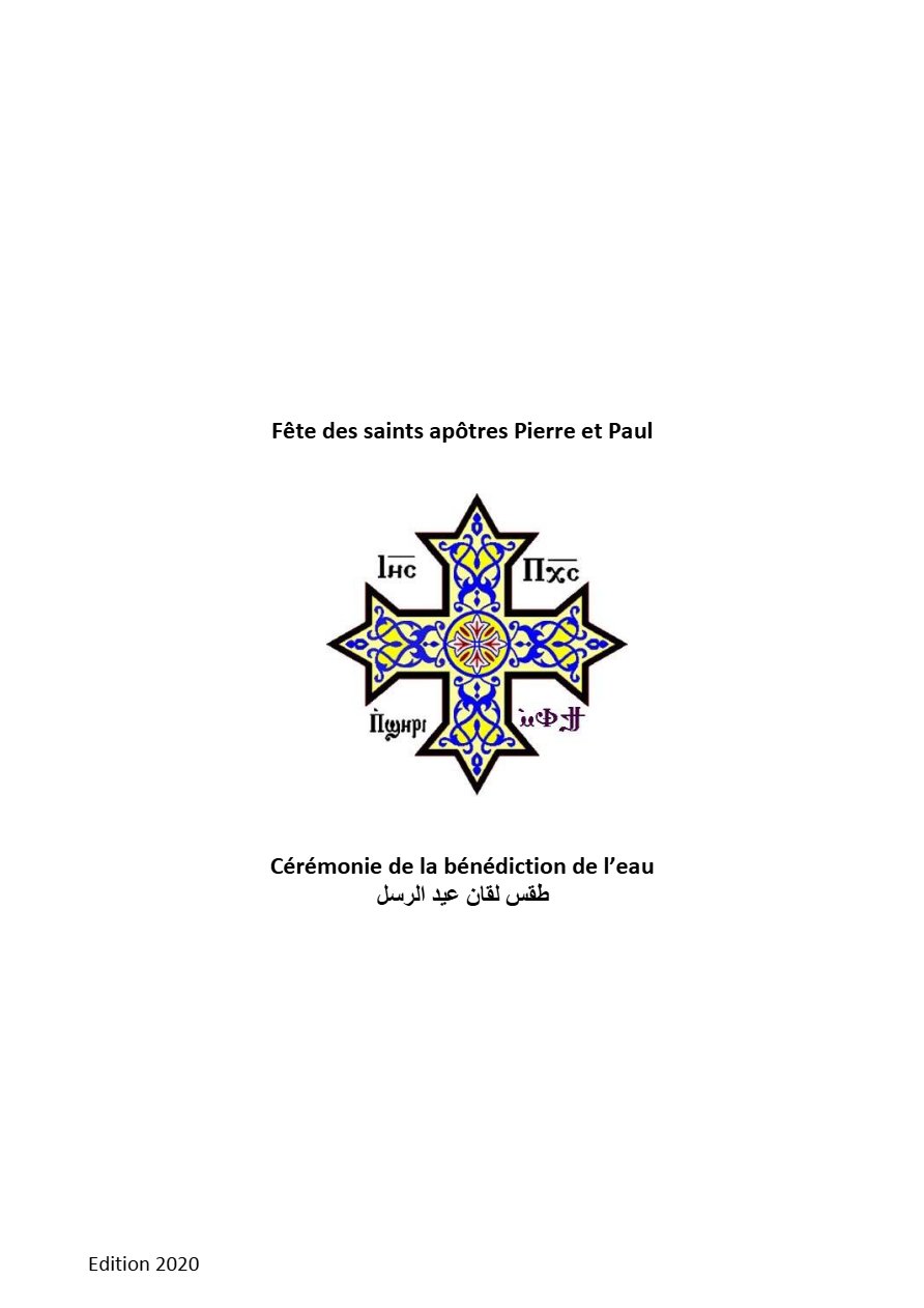 Livre du lakkan des apôtres