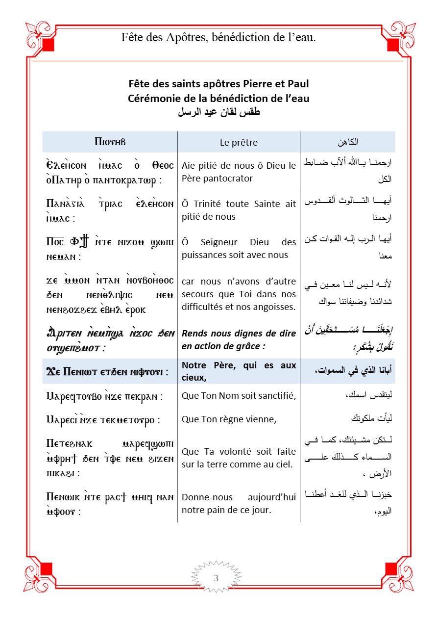 Livre du lakkan des apôtres - Aperçu 3