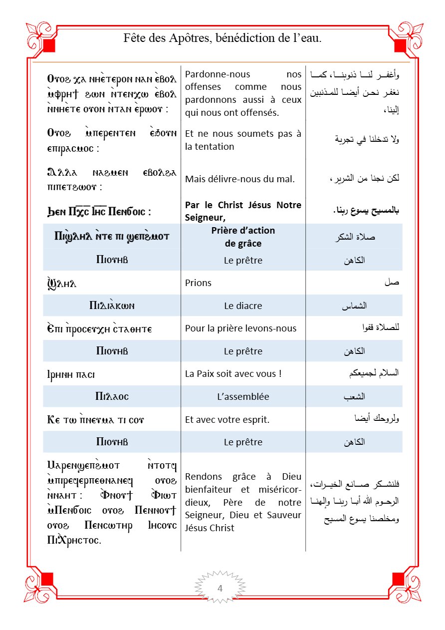 Livre du lakkan des apôtres - Aperçu 4