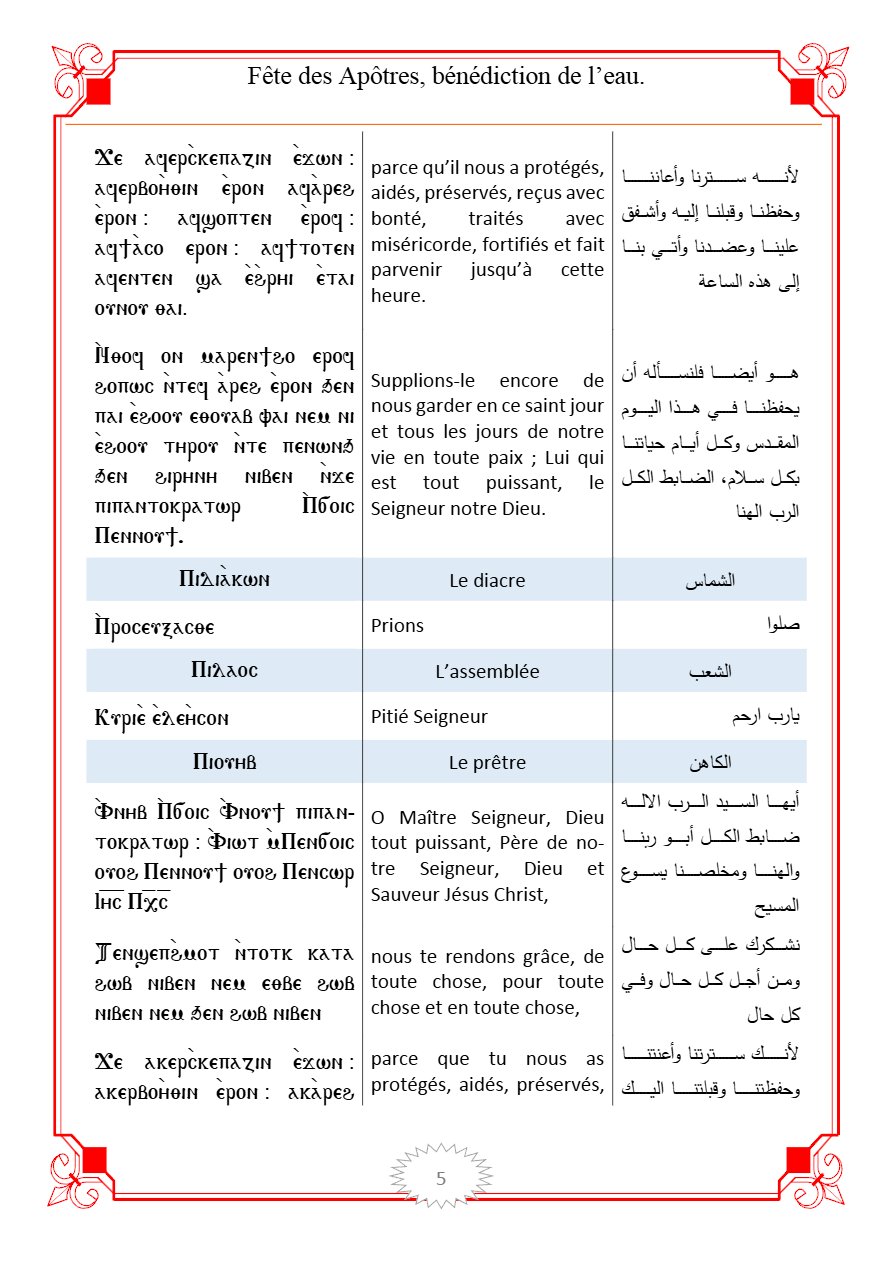 Livre du lakkan des apôtres - Aperçu 5
