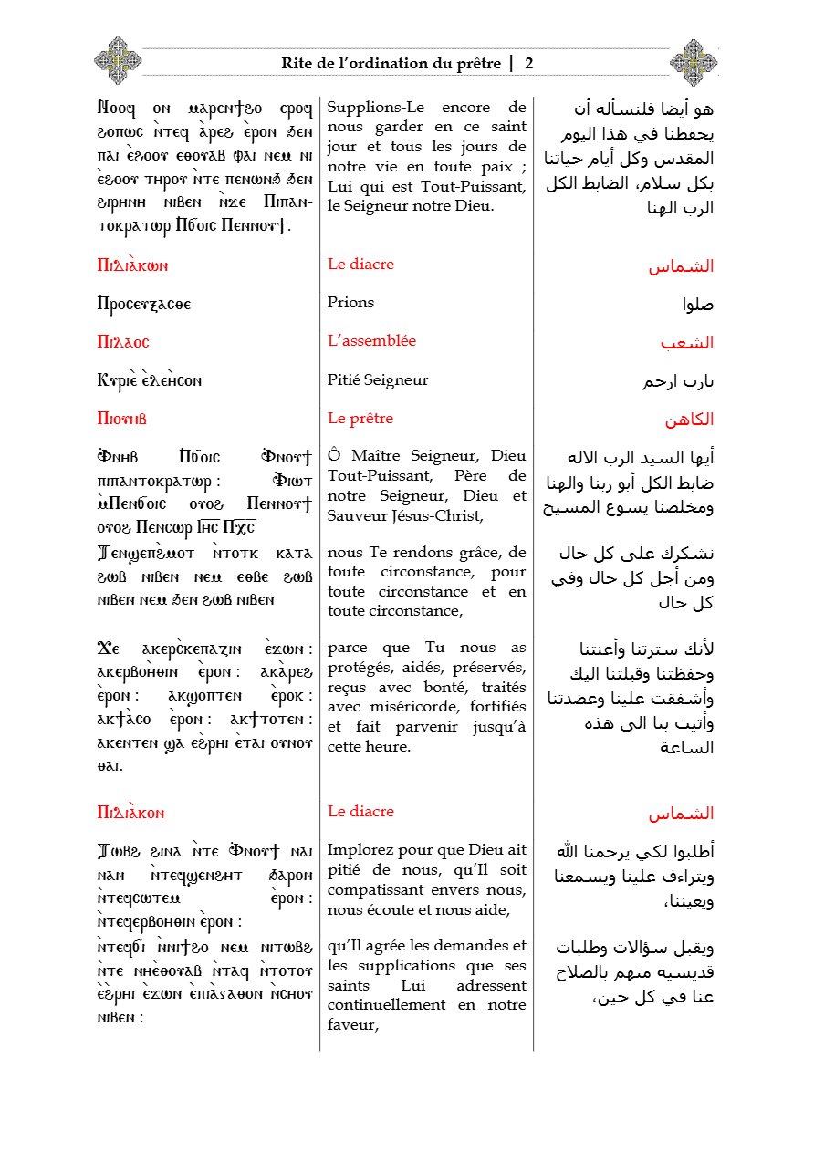 Livre du rite de l'ordination du prêtre - Aperçu 3