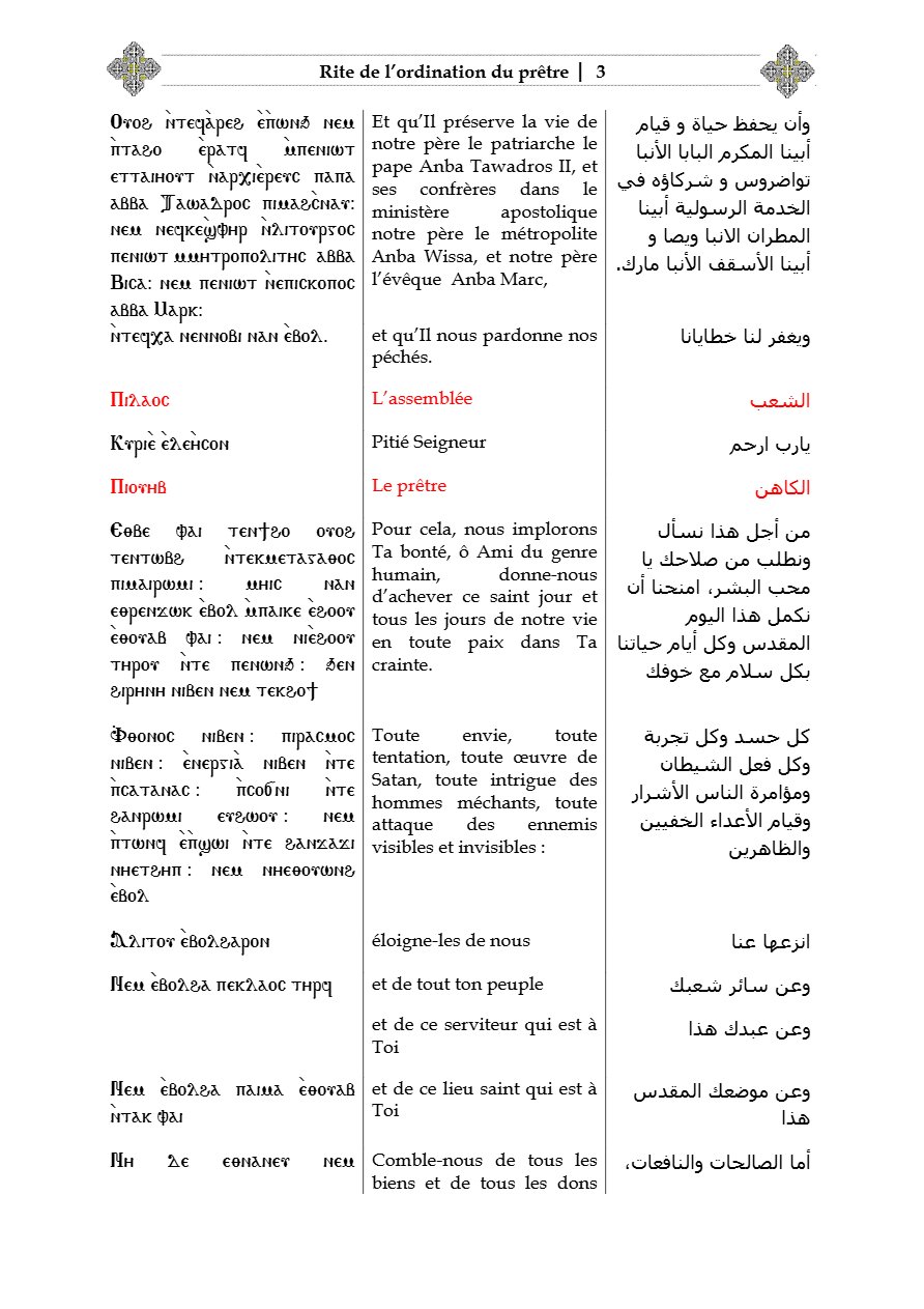 Livre du rite de l'ordination du prêtre - Aperçu 4