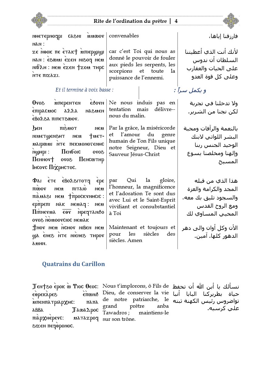 Livre du rite de l'ordination du prêtre - Aperçu 5