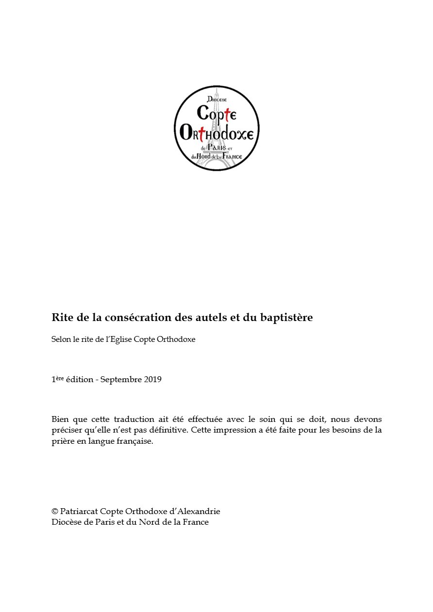 Livre du rite de la consécration des autels et du baptistère - Aperçu 2