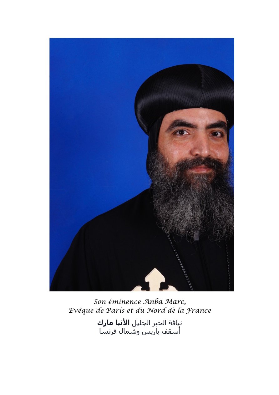 Livre du rite de la consécration des autels et du baptistère - Aperçu 5