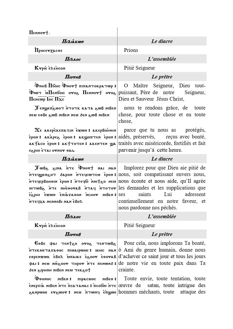 Livre du rite des funérailles pour les hommes - Aperçu 3