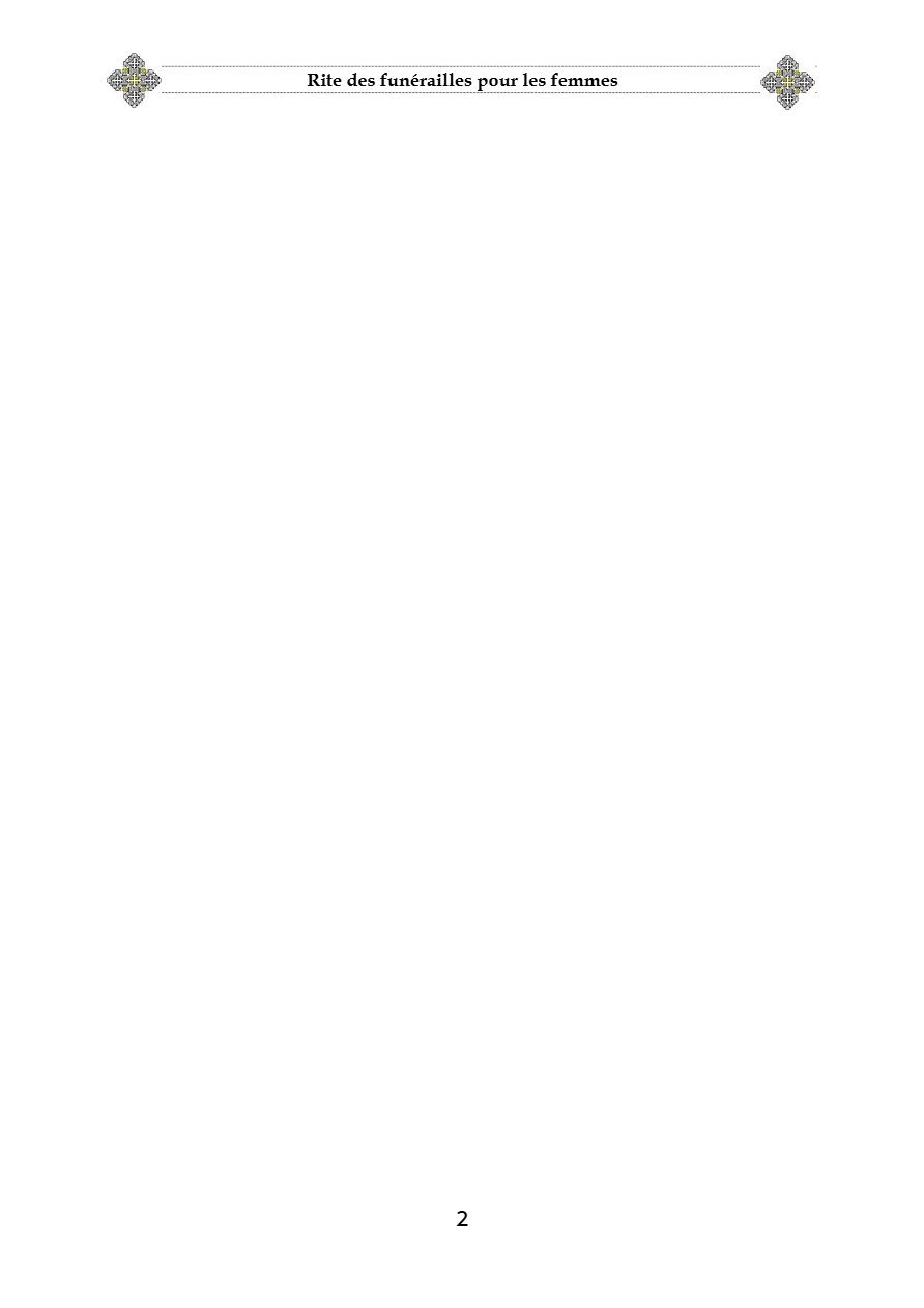 Livre du rite des funérailles pour les femmes - Aperçu 2
