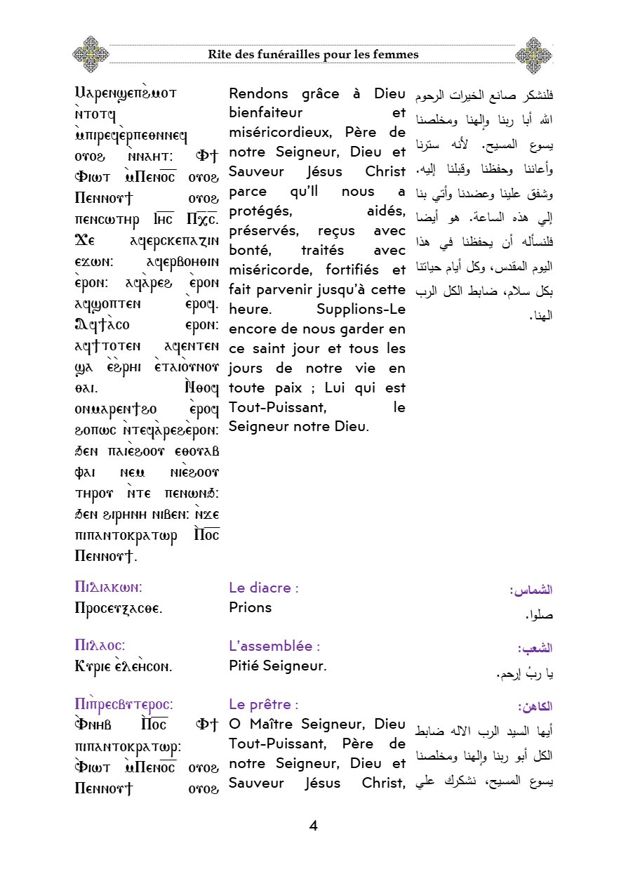 Livre du rite des funérailles pour les femmes - Aperçu 4