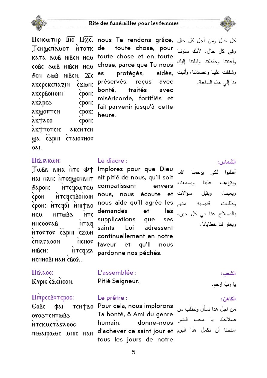 Livre du rite des funérailles pour les femmes - Aperçu 5