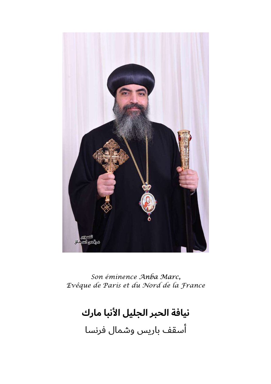 Livre du rite du baptême et de la confirmation - Aperçu 5