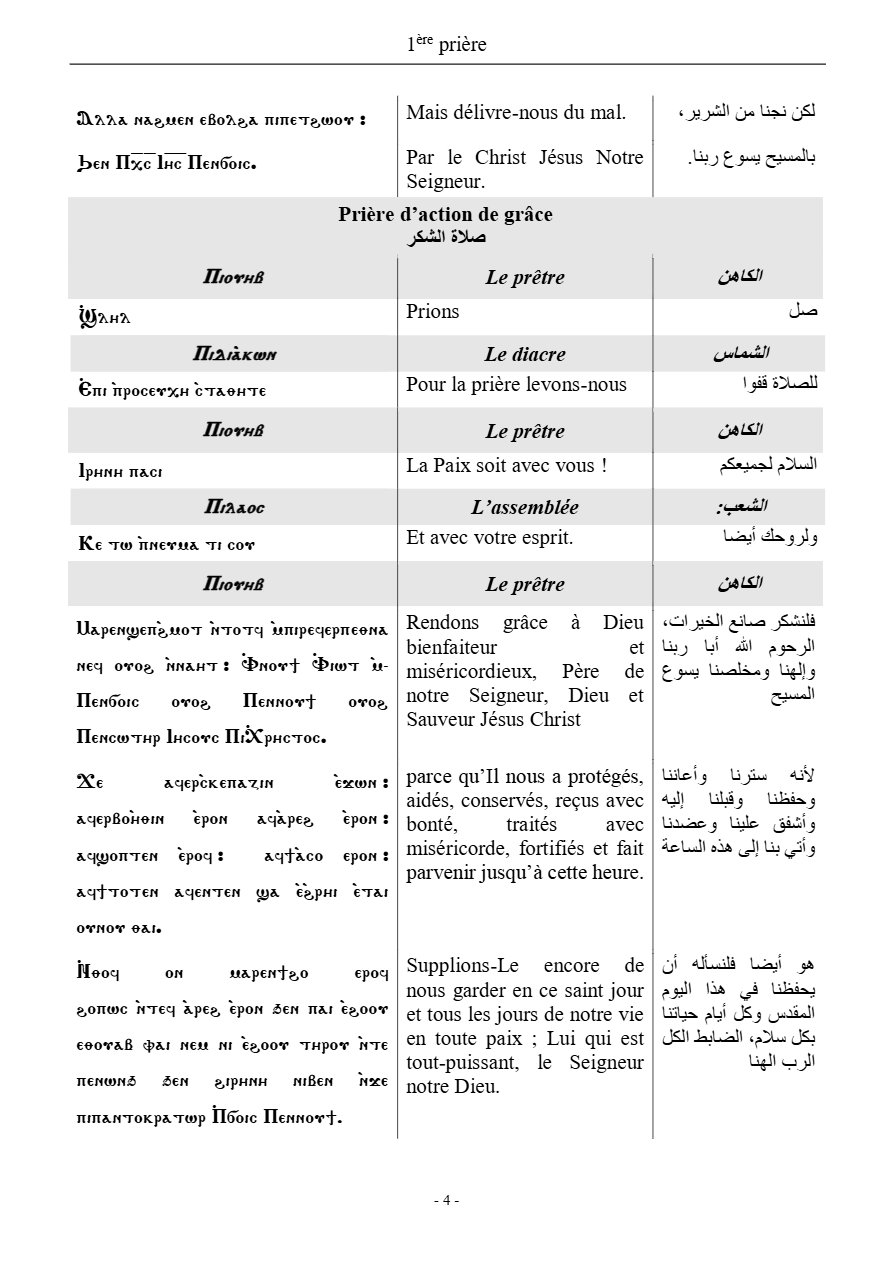 Livre du sacrement de l'onction des malades (kandil) - Aperçu 4