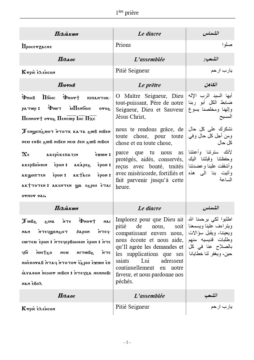 Livre du sacrement de l'onction des malades (kandil) - Aperçu 5