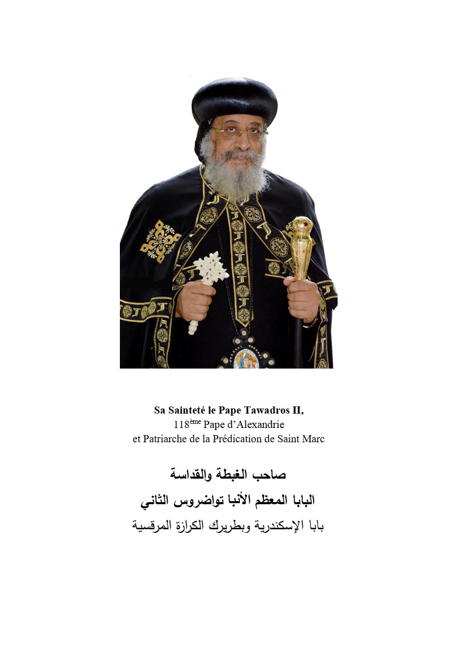 Livre Glorification de la Vierge - Aperçu 3