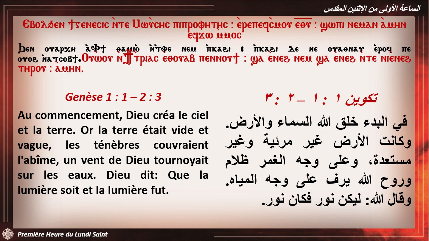 Lundi Saint - Aperçu 4