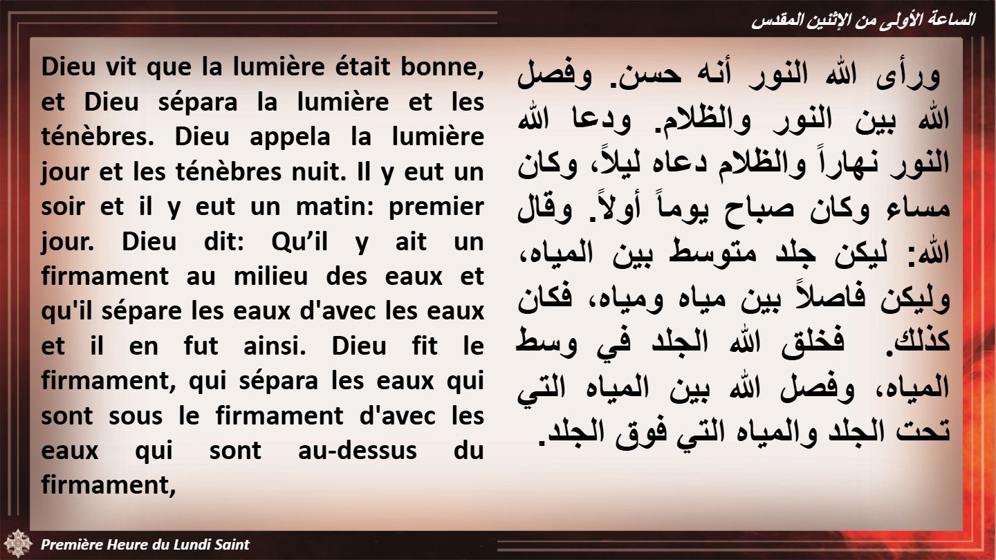 Lundi Saint - Aperçu 5