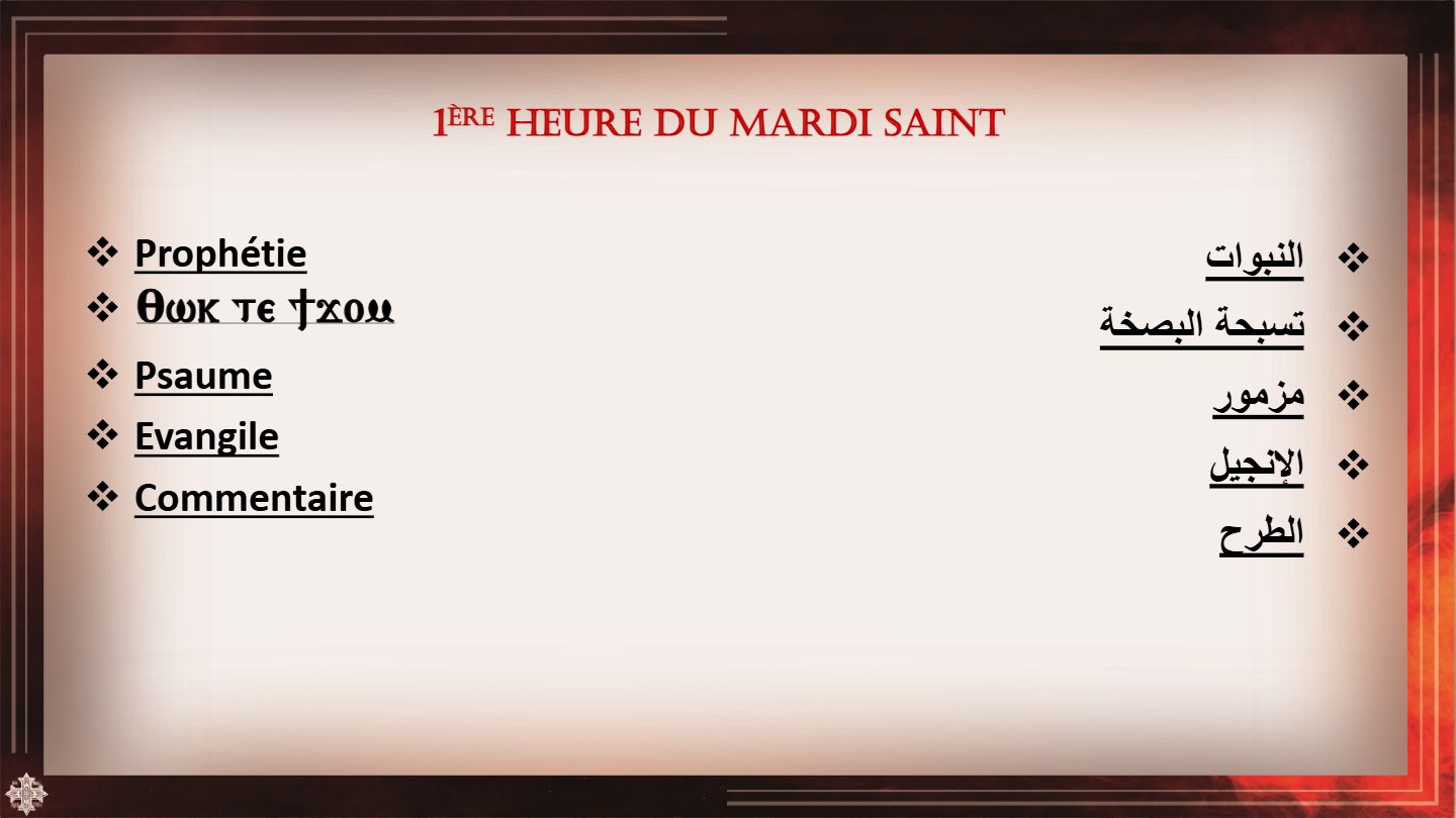 Mardi Saint - Aperçu 3