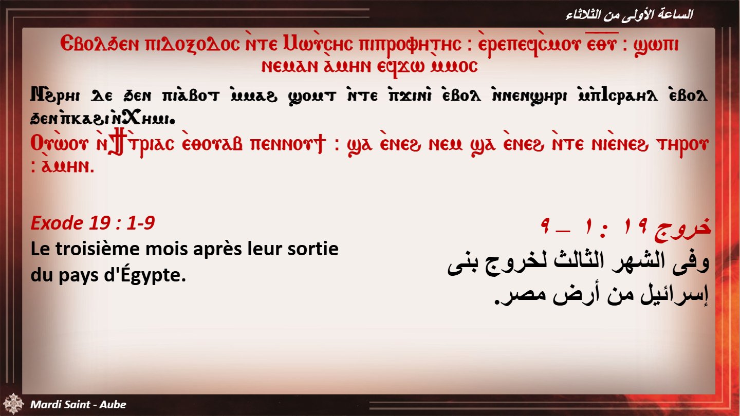 Mardi Saint - Aperçu 4