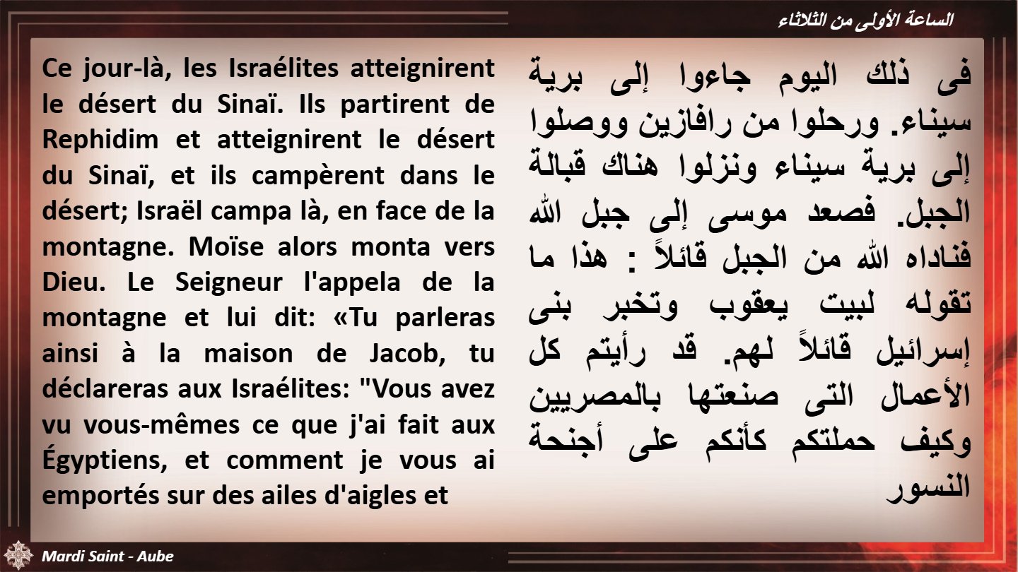 Mardi Saint - Aperçu 5