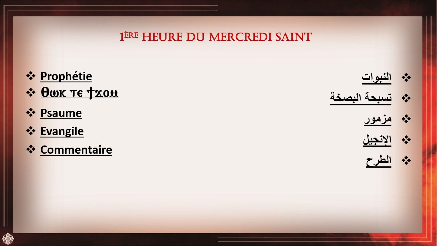 Mercredi Saint - Aperçu 3