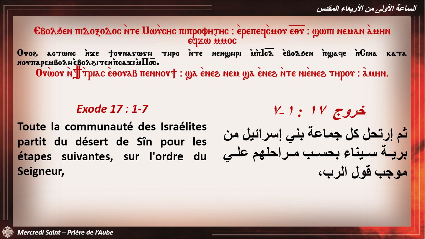 Mercredi Saint - Aperçu 4