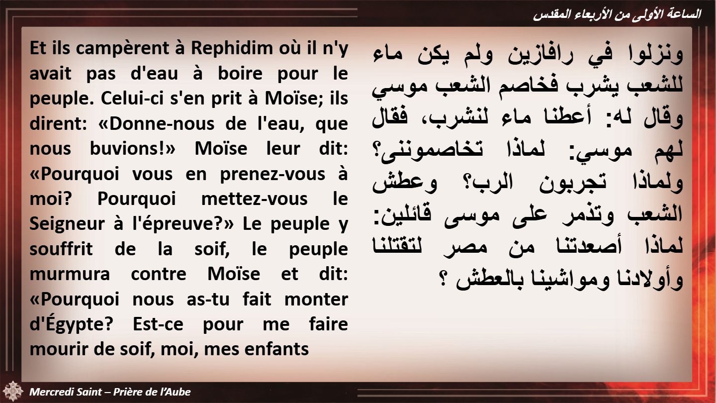 Mercredi Saint - Aperçu 5