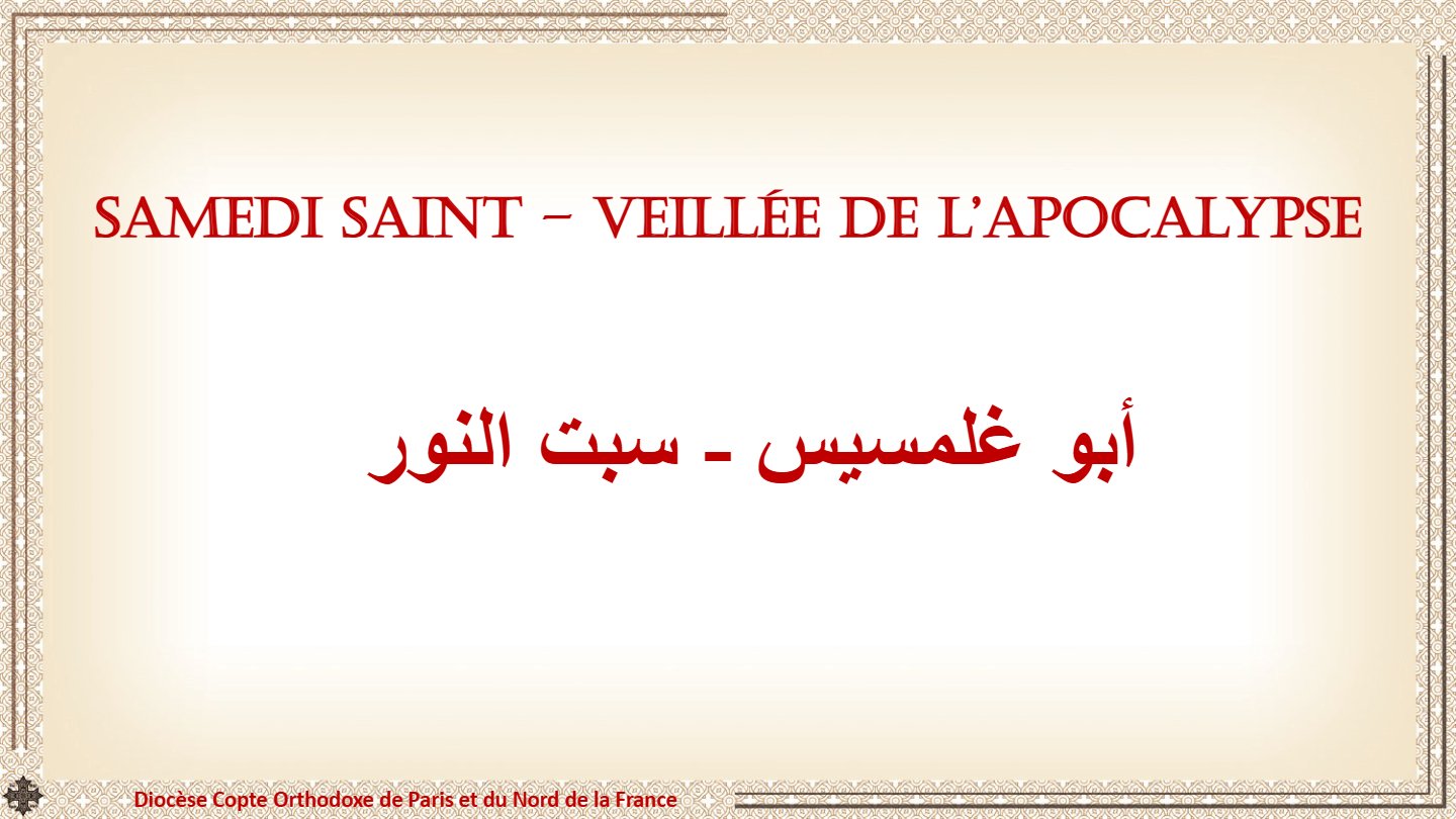 Nuit de l'Apocalypse