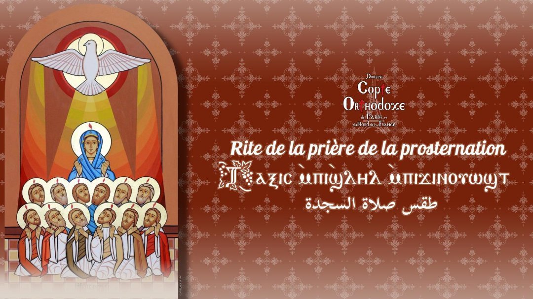 Prière de la prosternation