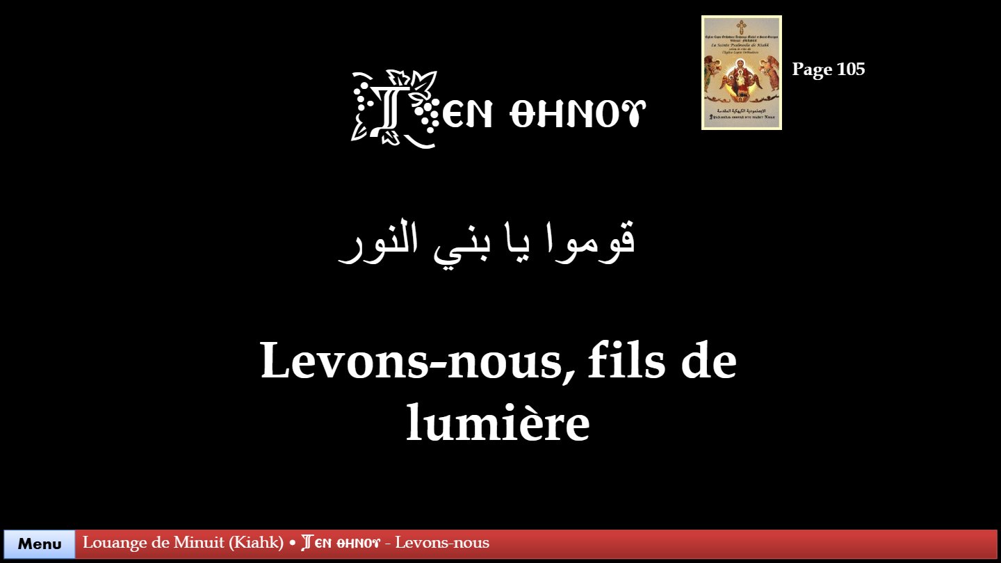 Psalmodie Kiahk - Aperçu 4