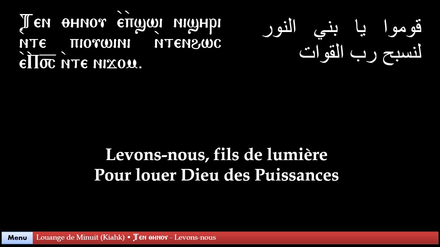 Psalmodie Kiahk - Aperçu 5