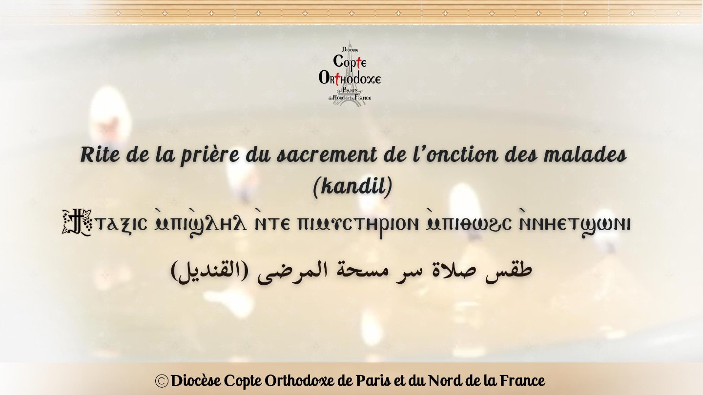 Rite de l'onction des malades (kandil)