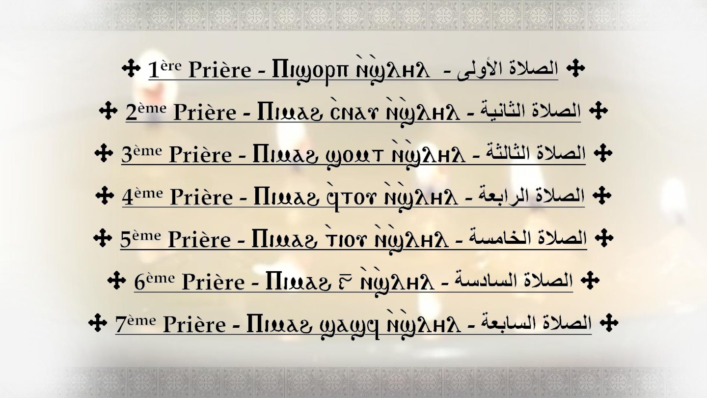 Rite de l'onction des malades (kandil) - Aperçu 2