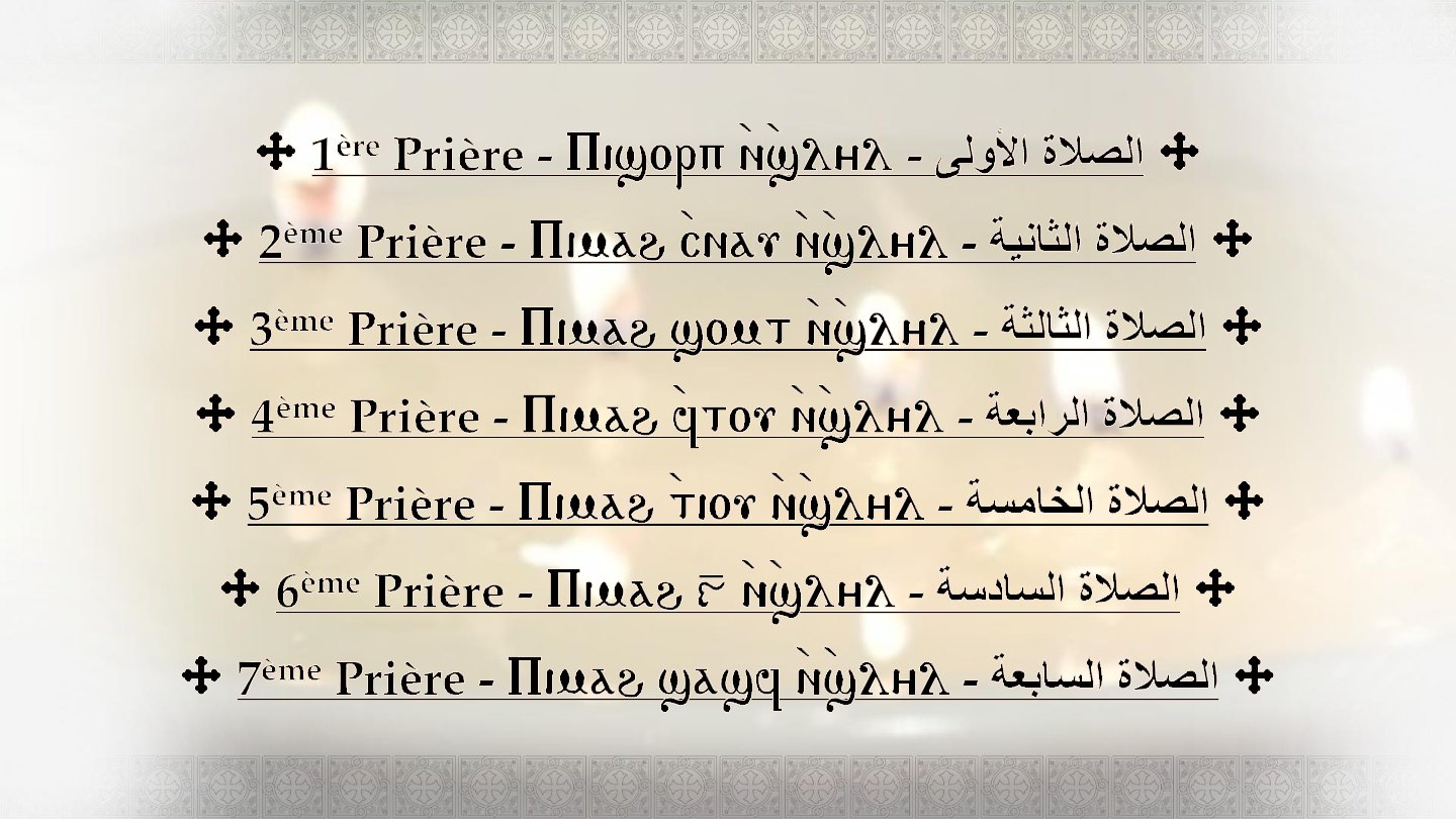 Rite de l'onction des malades (kandil) - Aperçu 2