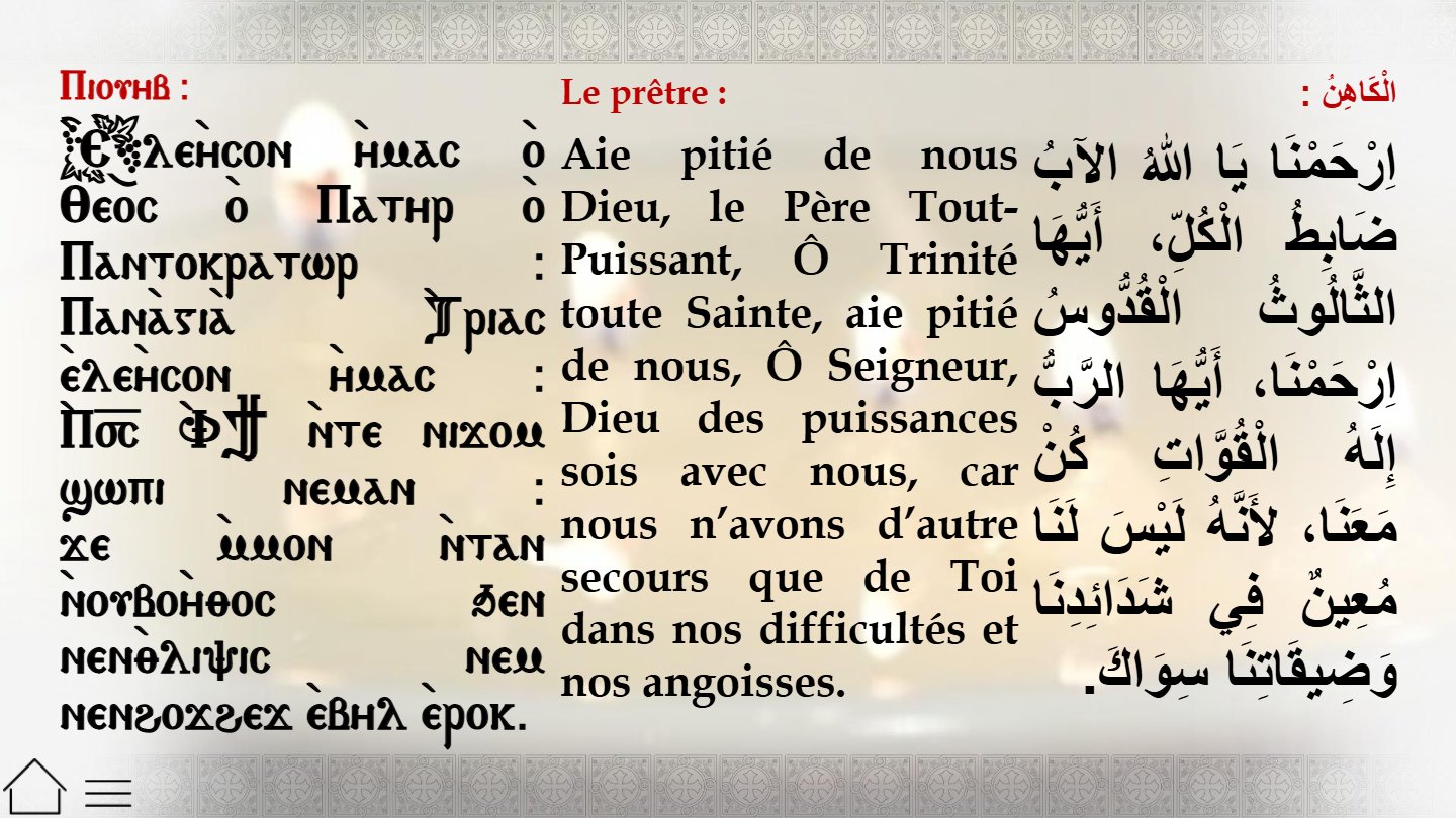 Rite de l'onction des malades (kandil) - Aperçu 5