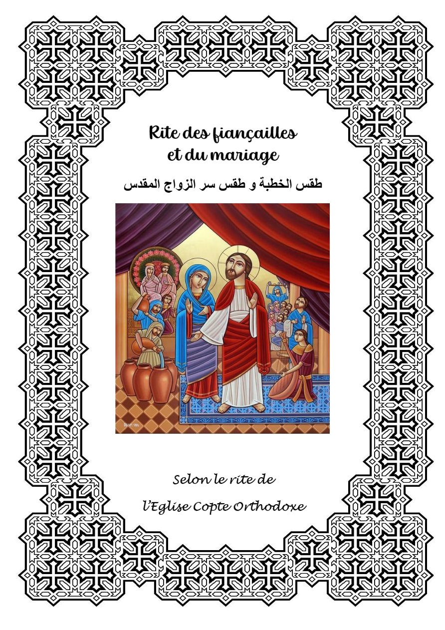  Rite des fiançailles et du mariage