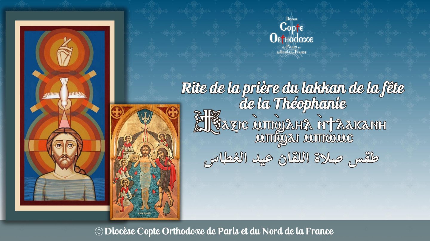 Rite du lakkan de la Théophanie