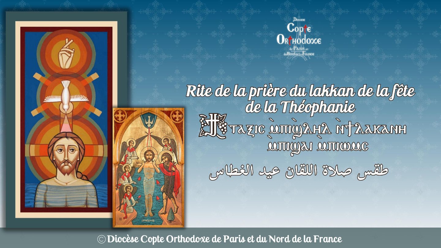 Rite du lakkan de la Théophanie