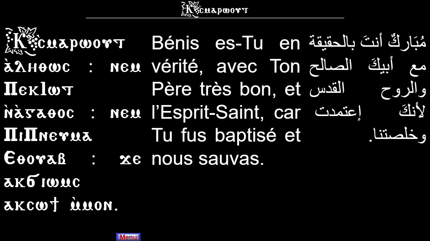 Rite du lakkan de la Théophanie - Aperçu 3