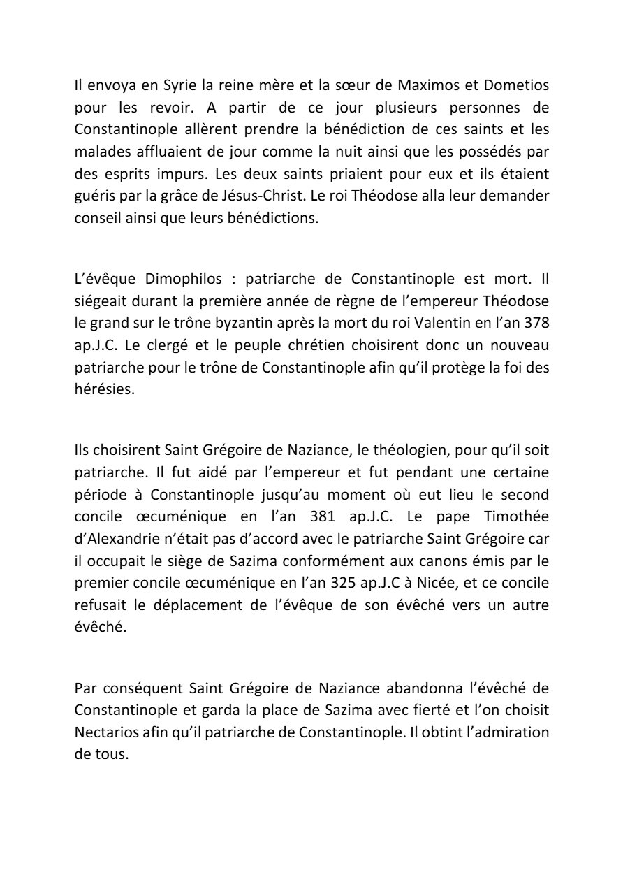 Saints Maximos et Dometios - Aperçu 5