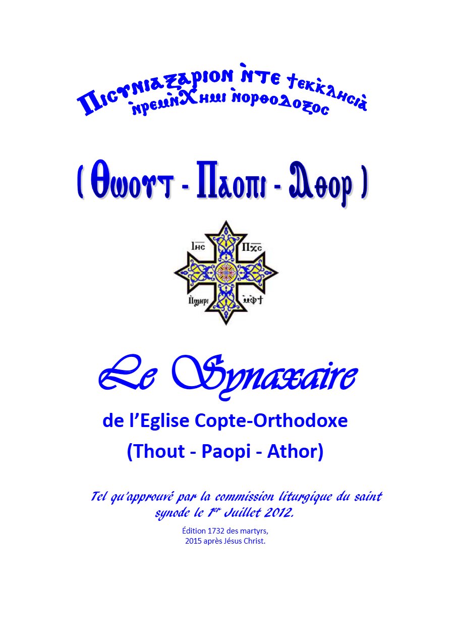 Synaxaire - 1er trimestre