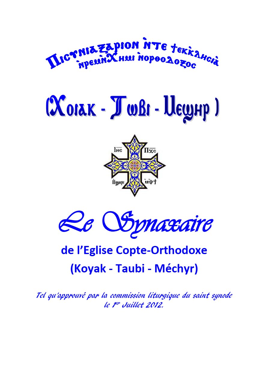 Synaxaire - 2ème trimestre