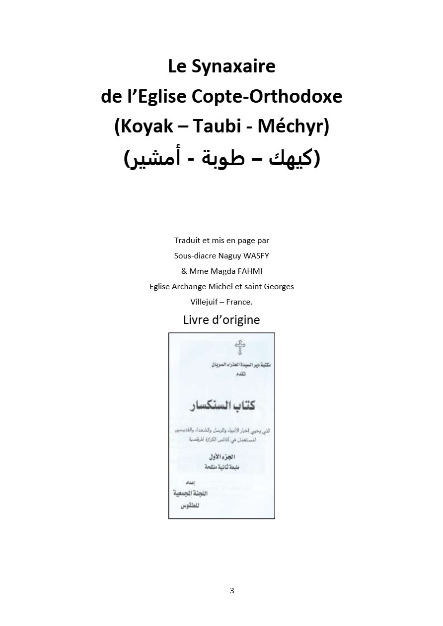 Synaxaire - 2ème trimestre - Aperçu 2