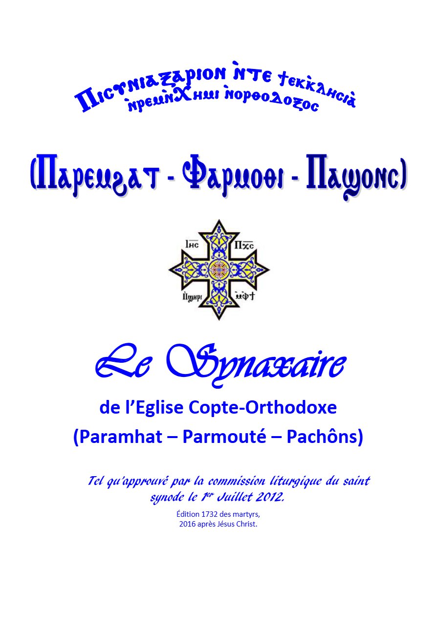 Synaxaire - 3ème trimestre