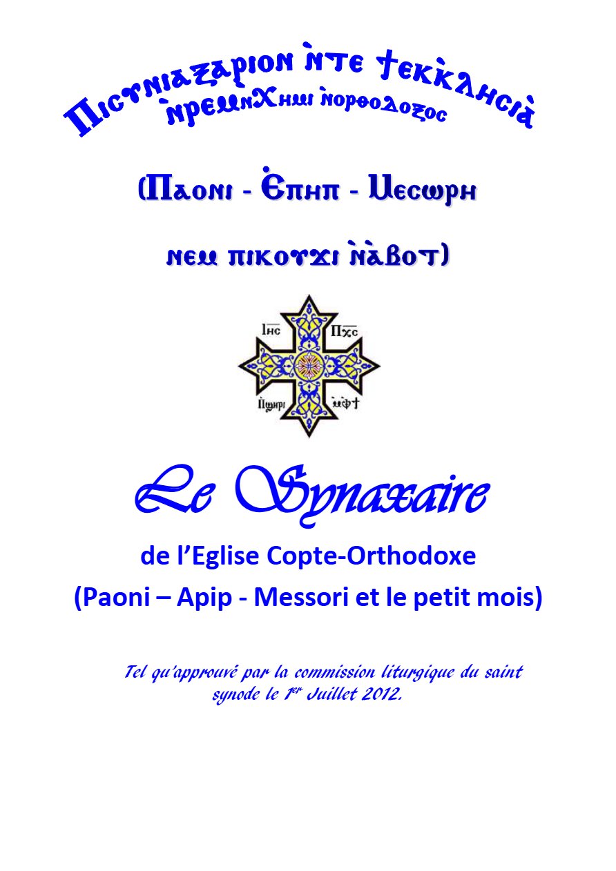 Synaxaire - 4ème trimestre