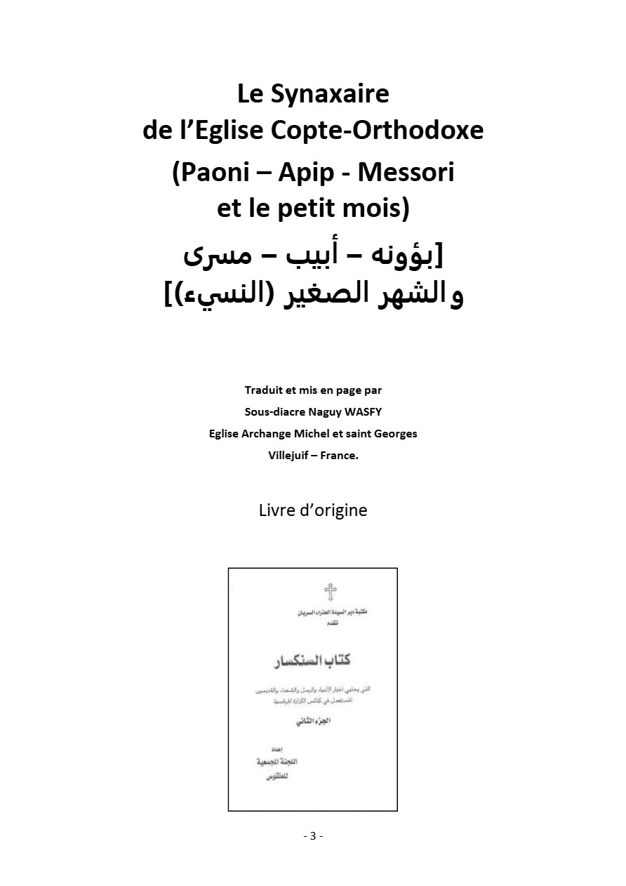 Synaxaire - 4ème trimestre - Aperçu 2