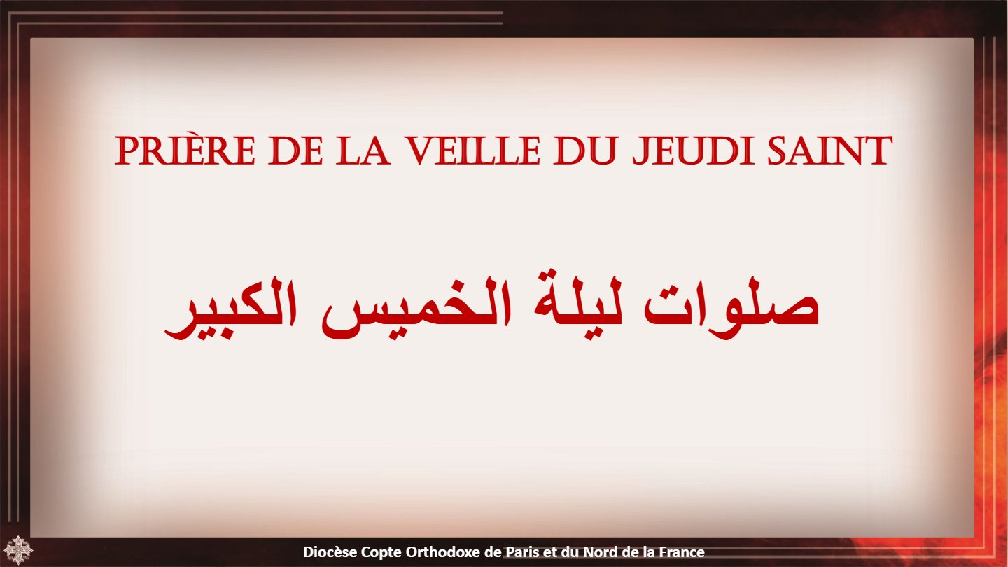 Veille du Jeudi Saint