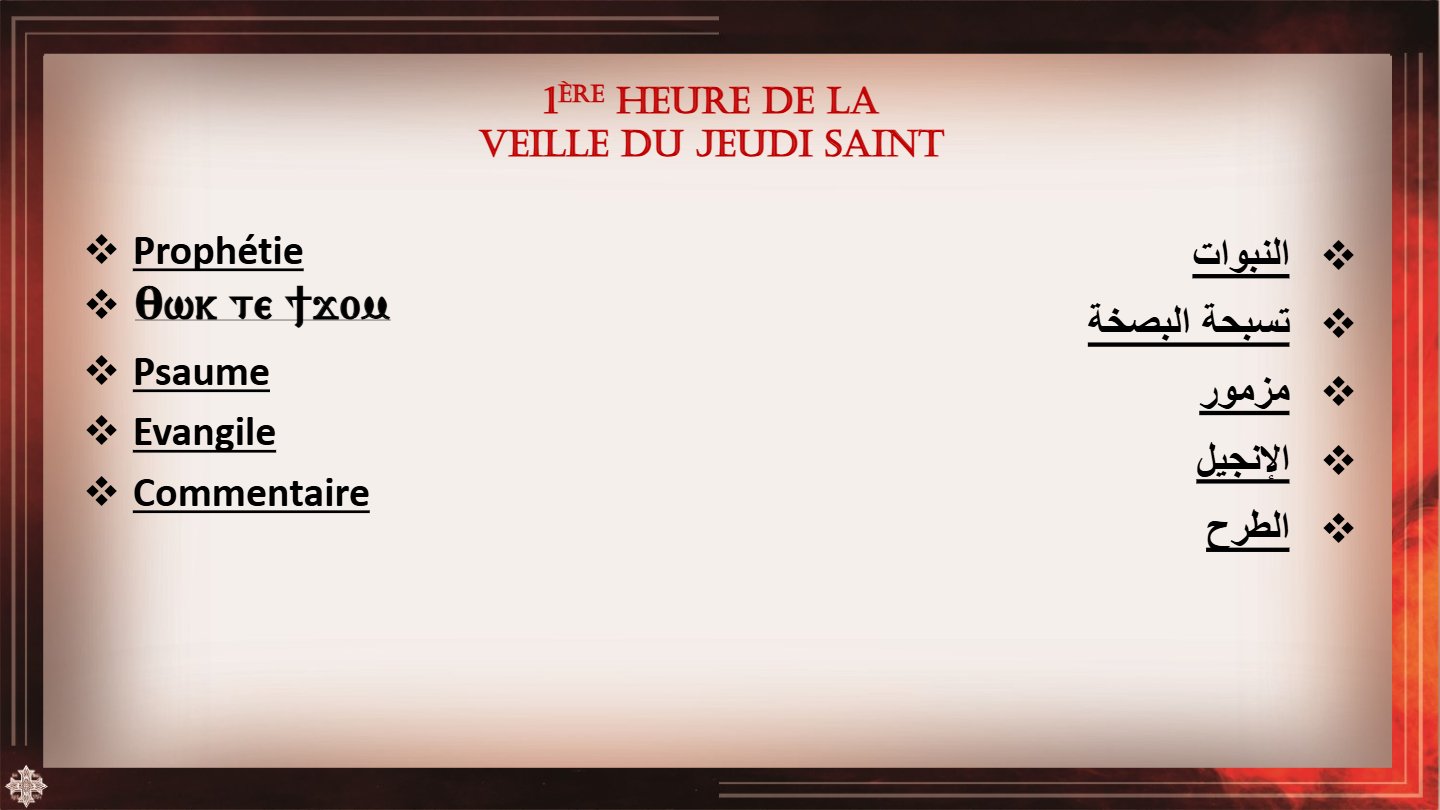 Veille du Jeudi Saint - Aperçu 3