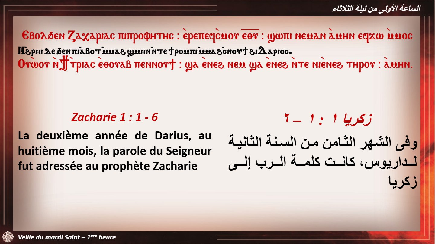 Veille du Mardi Saint - Aperçu 4